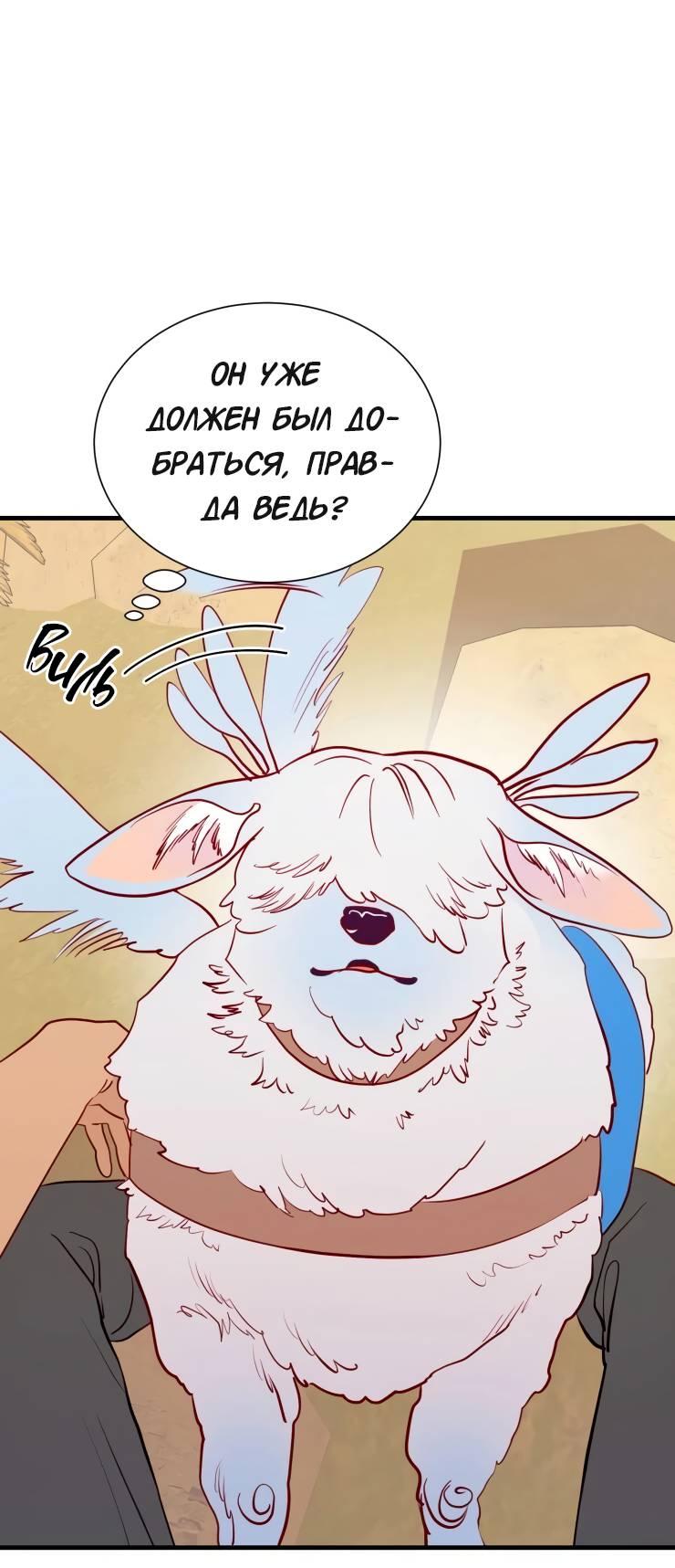 Манга Гей!ротичный жрец - Глава 22 Страница 39