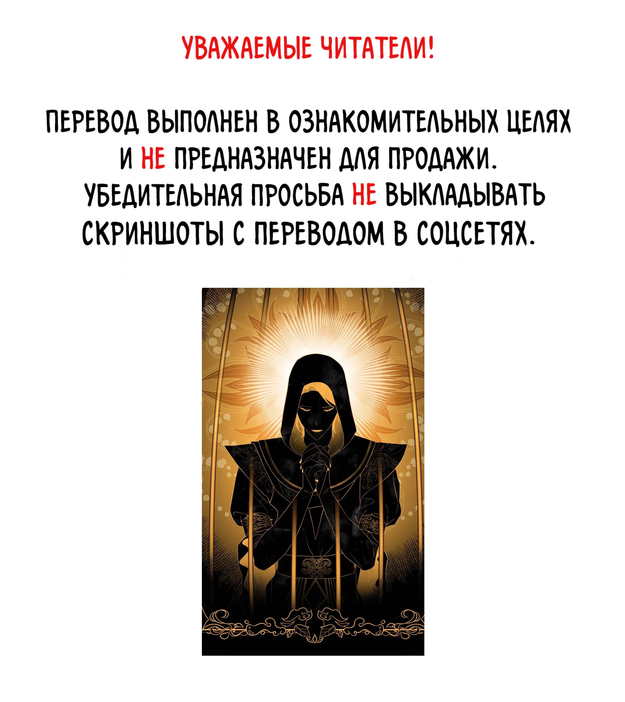 Манга Гей!ротичный жрец - Глава 22 Страница 1