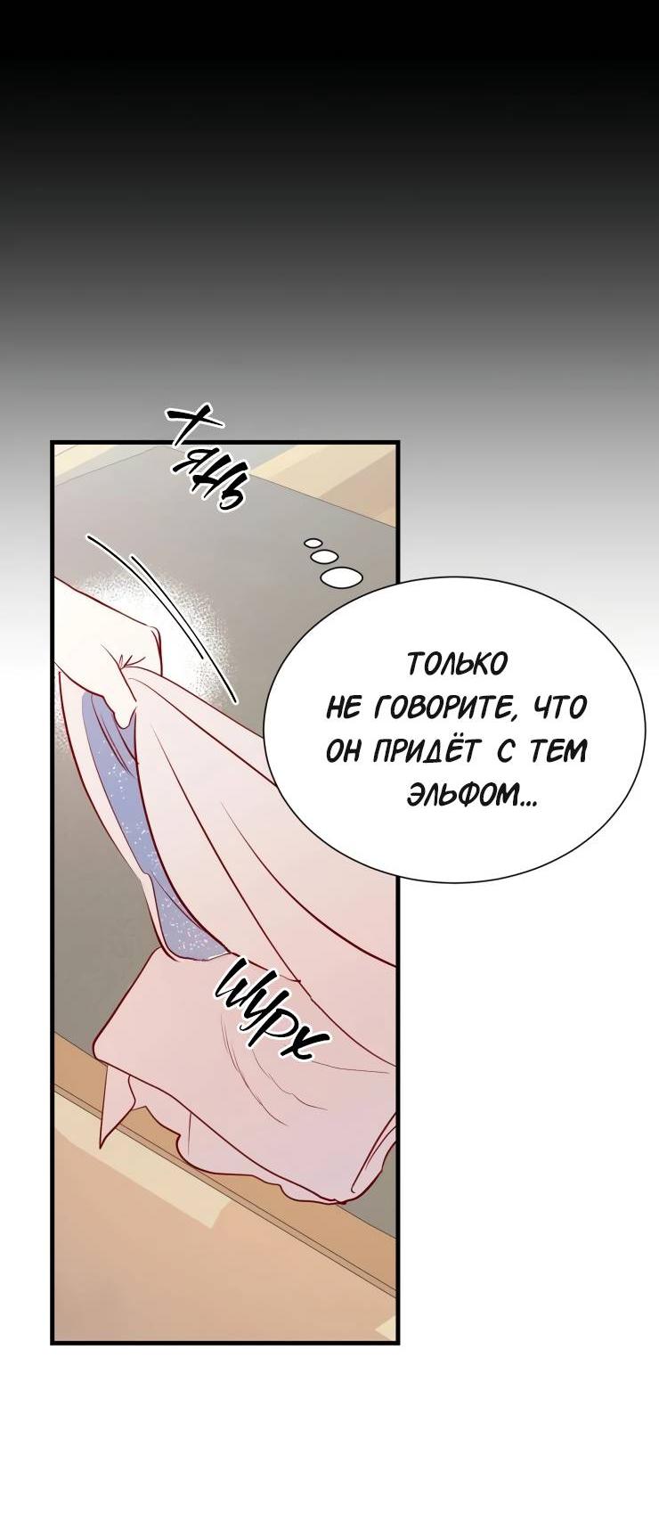 Манга Гей!ротичный жрец - Глава 22 Страница 17