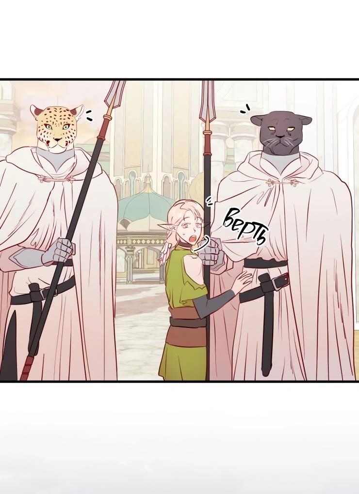 Манга Гей!ротичный жрец - Глава 22 Страница 32