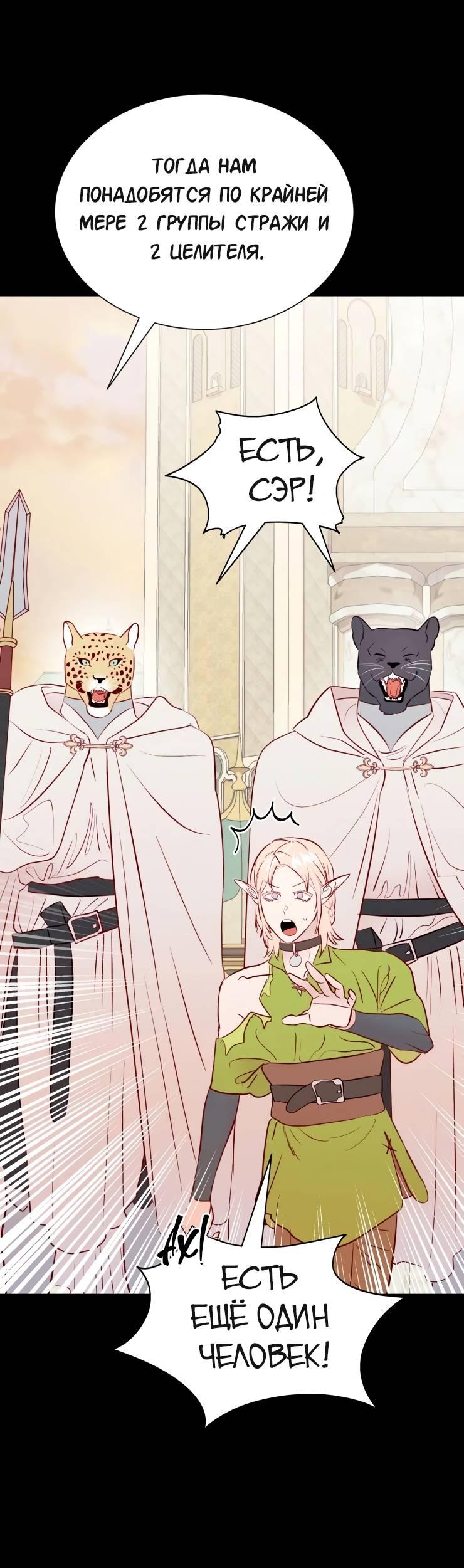 Манга Гей!ротичный жрец - Глава 22 Страница 63