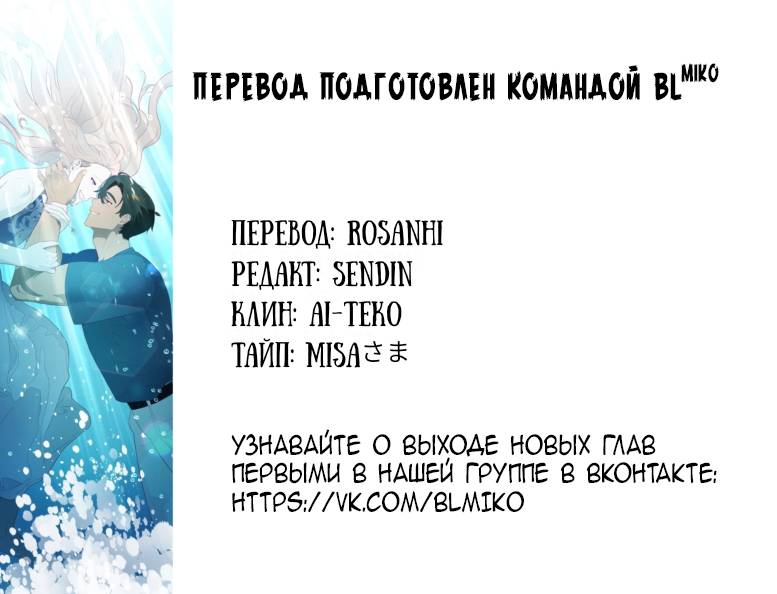 Манга Гей!ротичный жрец - Глава 22 Страница 71