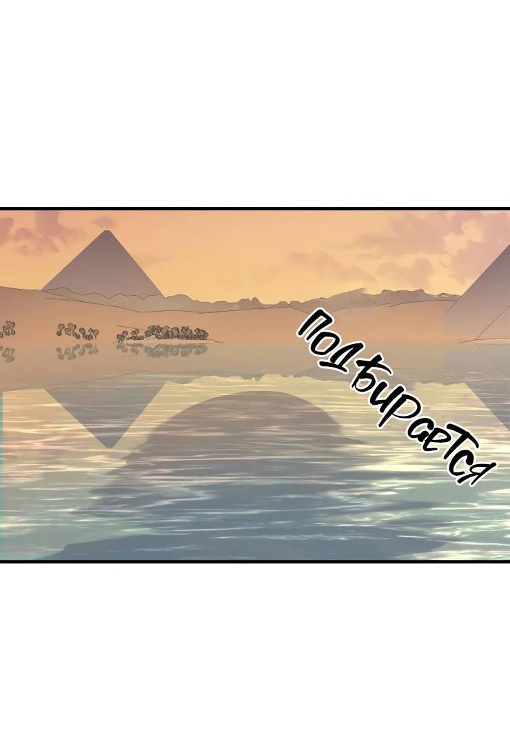 Манга Гей!ротичный жрец - Глава 22 Страница 3