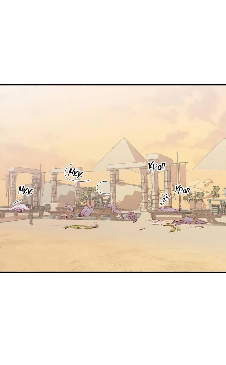 Манга Гей!ротичный жрец - Глава 22 Страница 36