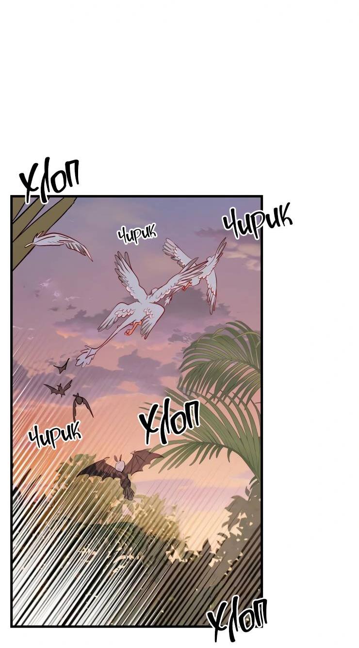 Манга Гей!ротичный жрец - Глава 22 Страница 5