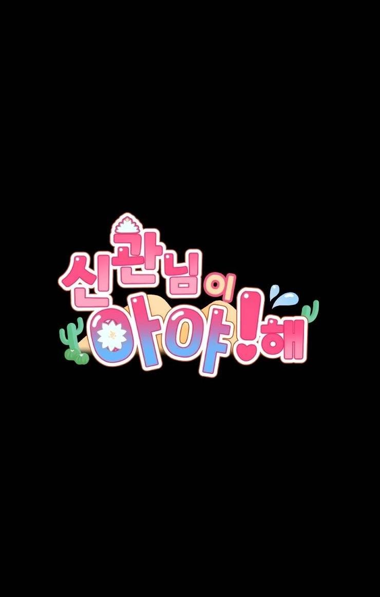 Манга Гей!ротичный жрец - Глава 22 Страница 10