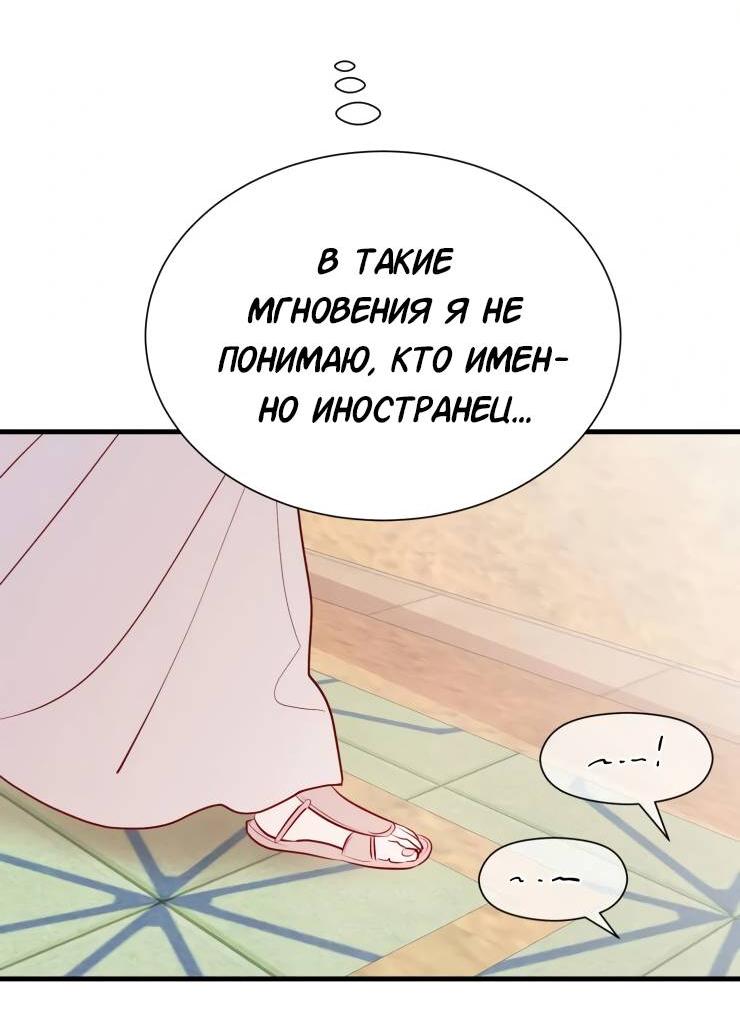 Манга Гей!ротичный жрец - Глава 22 Страница 21