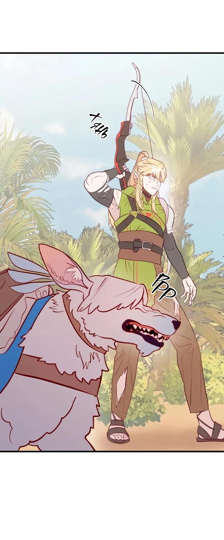 Манга Гей!ротичный жрец - Глава 21 Страница 35