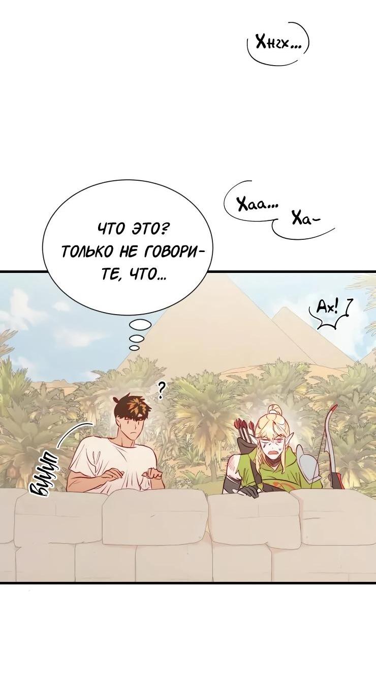 Манга Гей!ротичный жрец - Глава 21 Страница 42