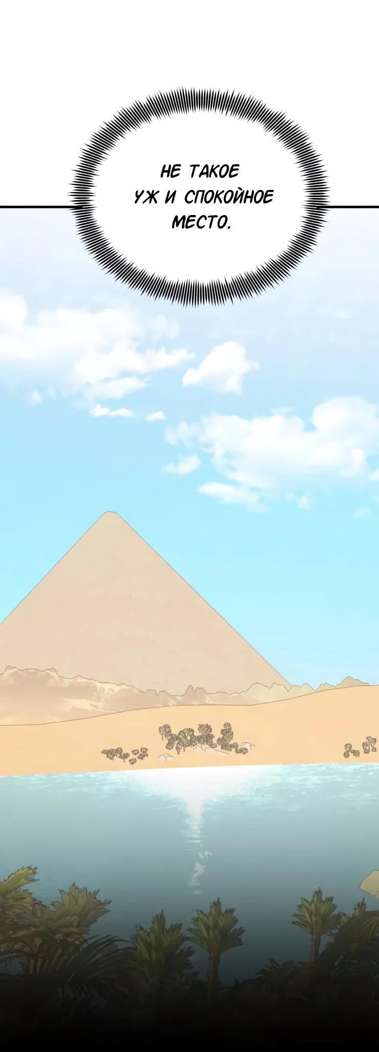 Манга Гей!ротичный жрец - Глава 21 Страница 25