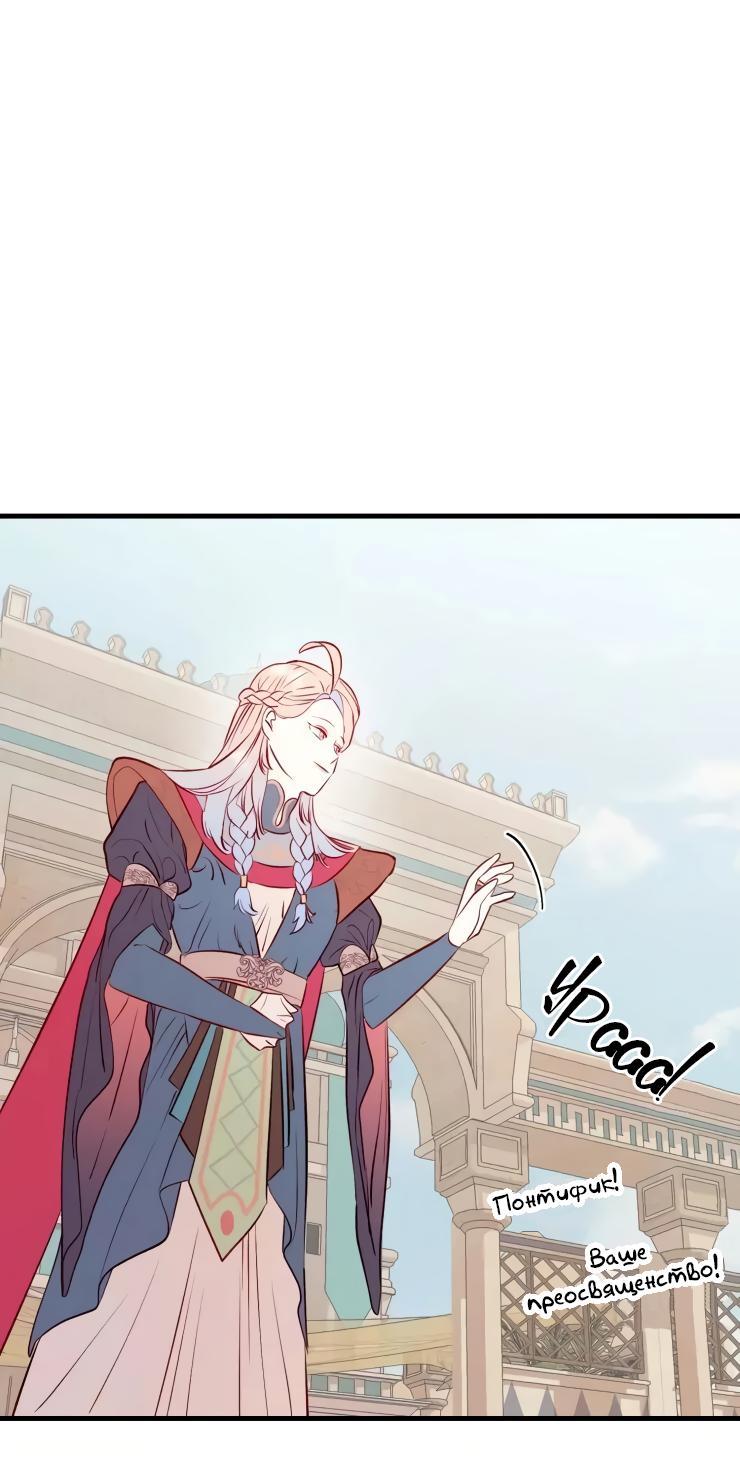 Манга Гей!ротичный жрец - Глава 21 Страница 2