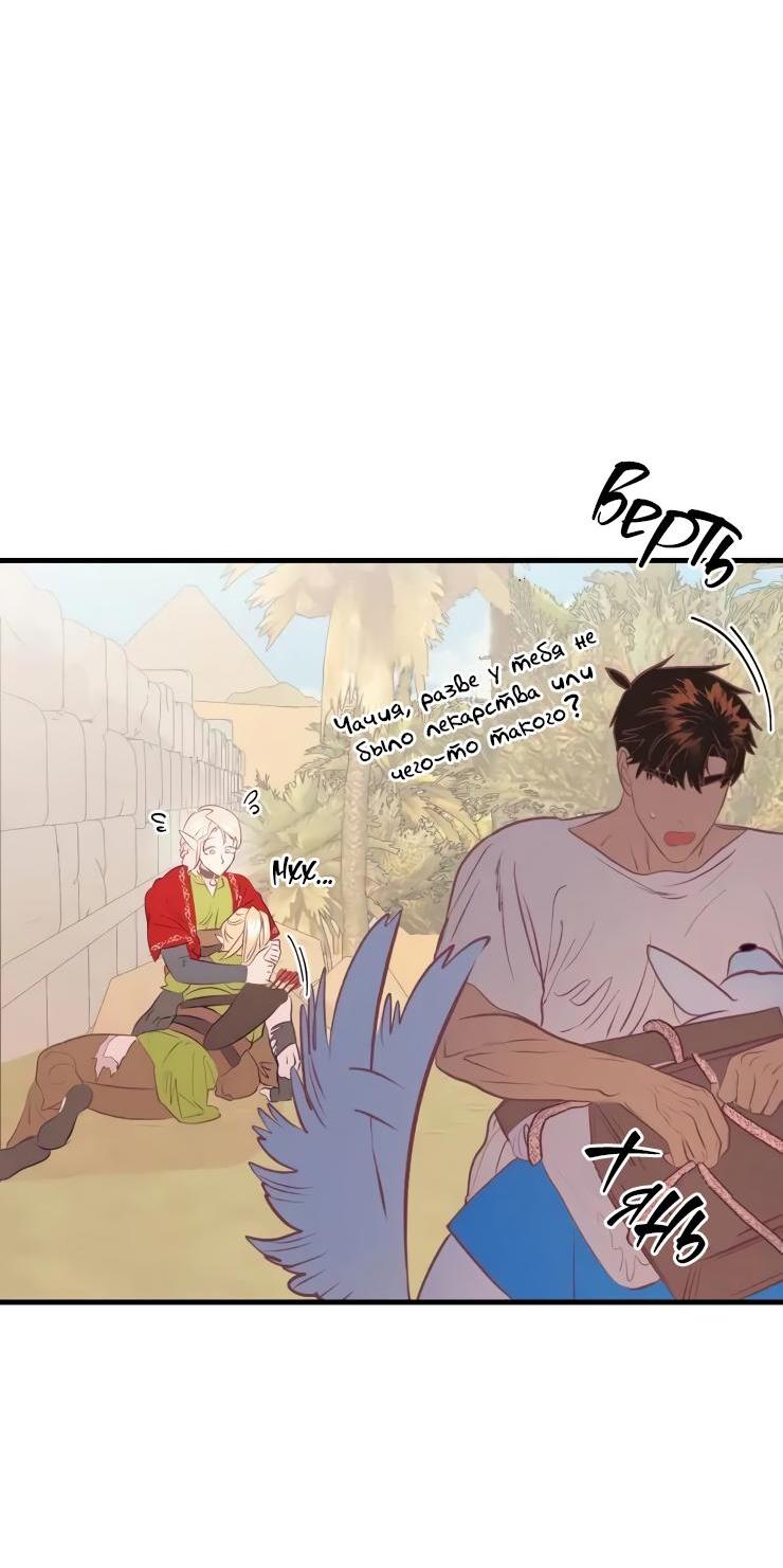 Манга Гей!ротичный жрец - Глава 21 Страница 57