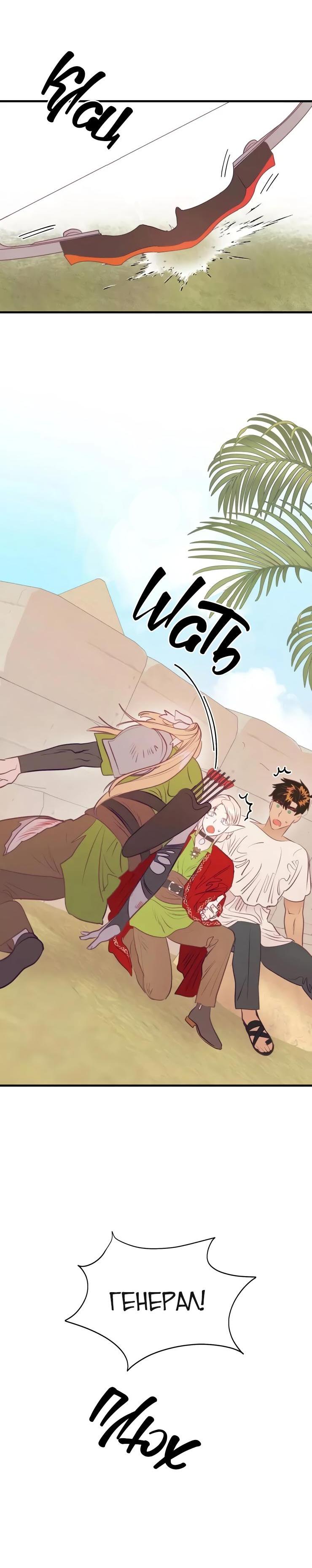 Манга Гей!ротичный жрец - Глава 21 Страница 53