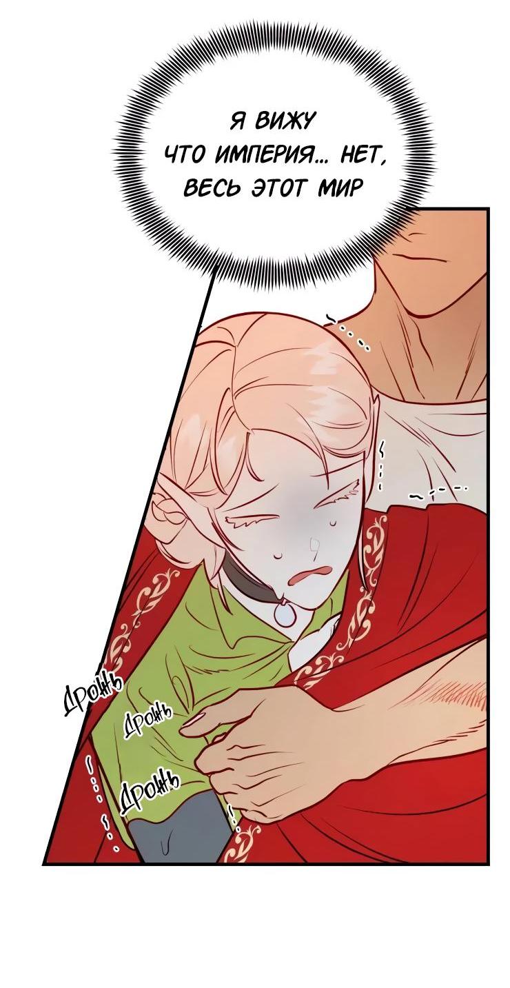 Манга Гей!ротичный жрец - Глава 21 Страница 24