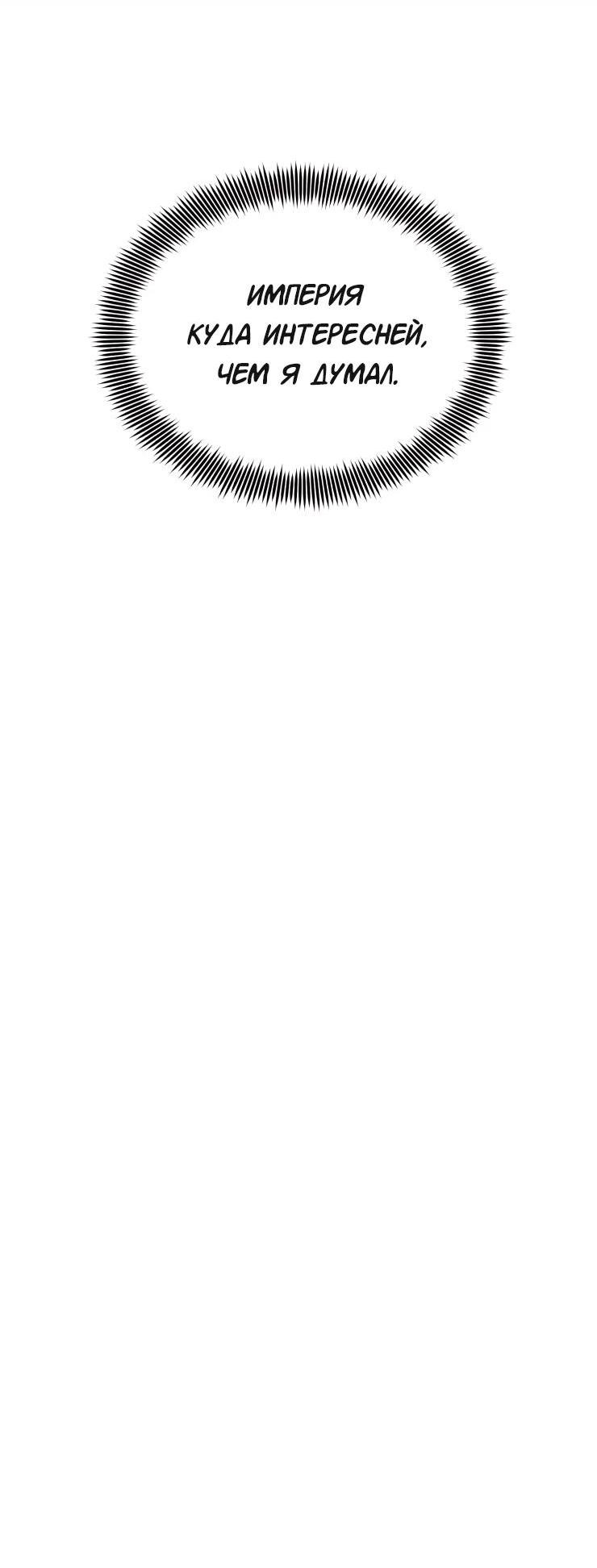 Манга Гей!ротичный жрец - Глава 21 Страница 17