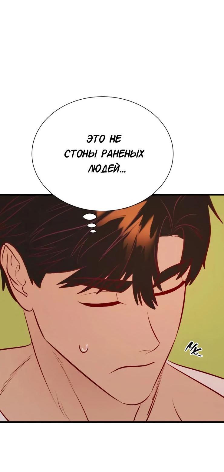 Манга Гей!ротичный жрец - Глава 21 Страница 39