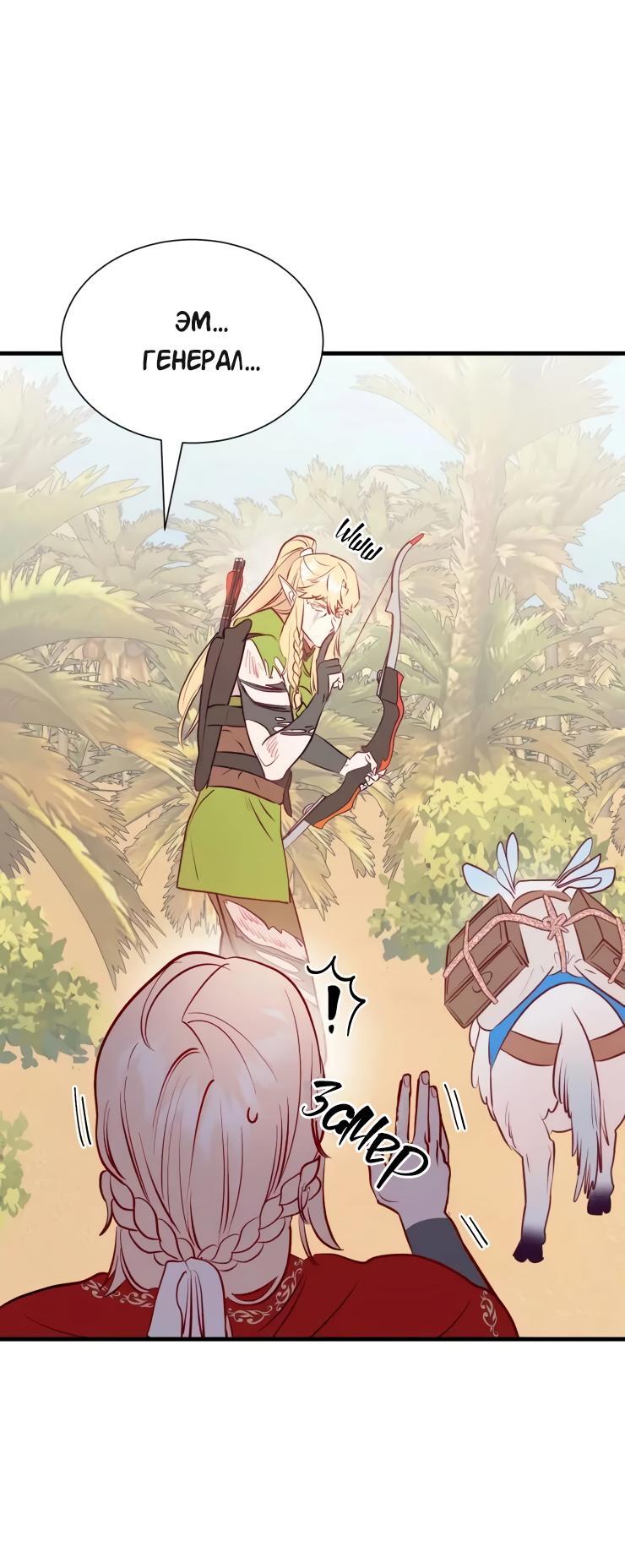 Манга Гей!ротичный жрец - Глава 21 Страница 36