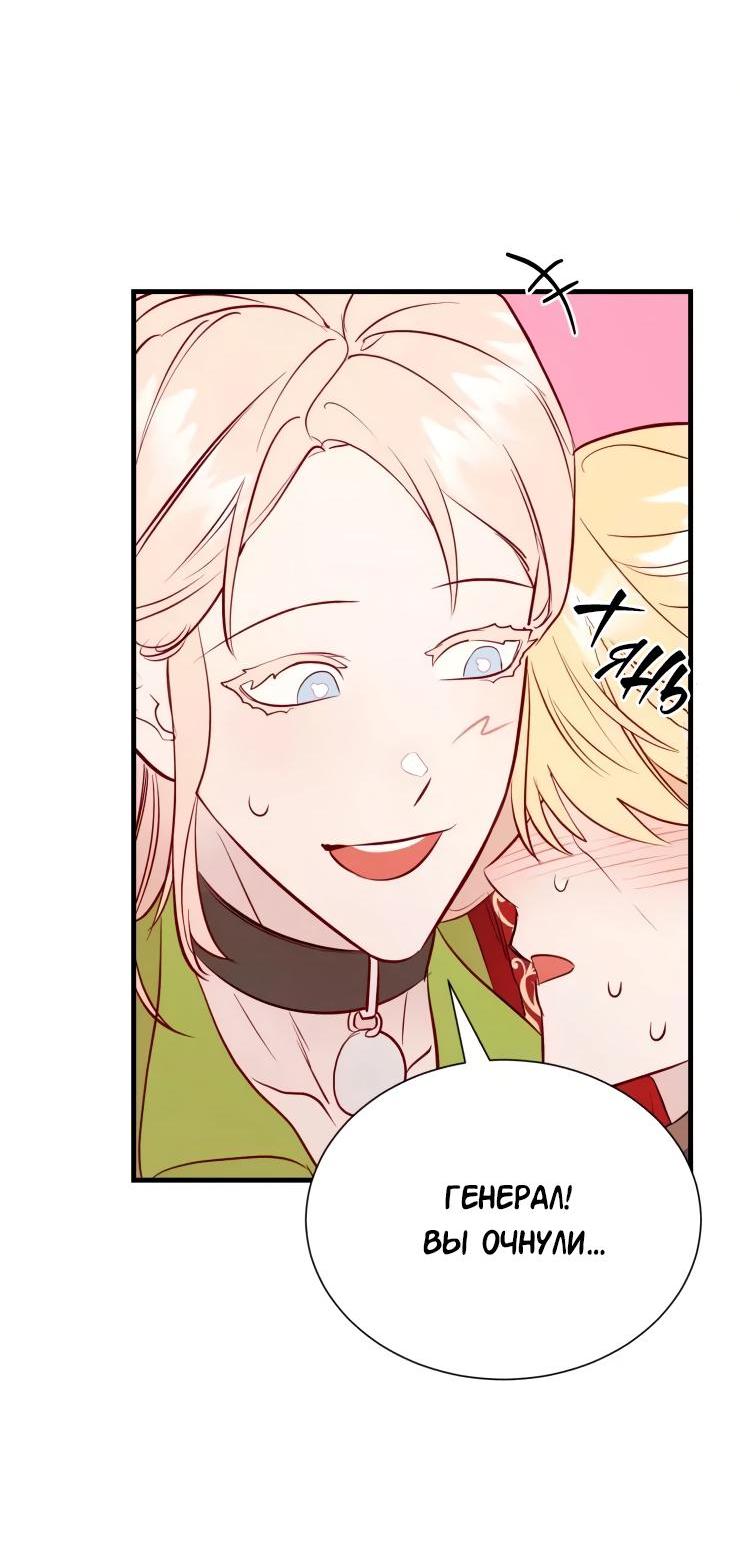 Манга Гей!ротичный жрец - Глава 21 Страница 59