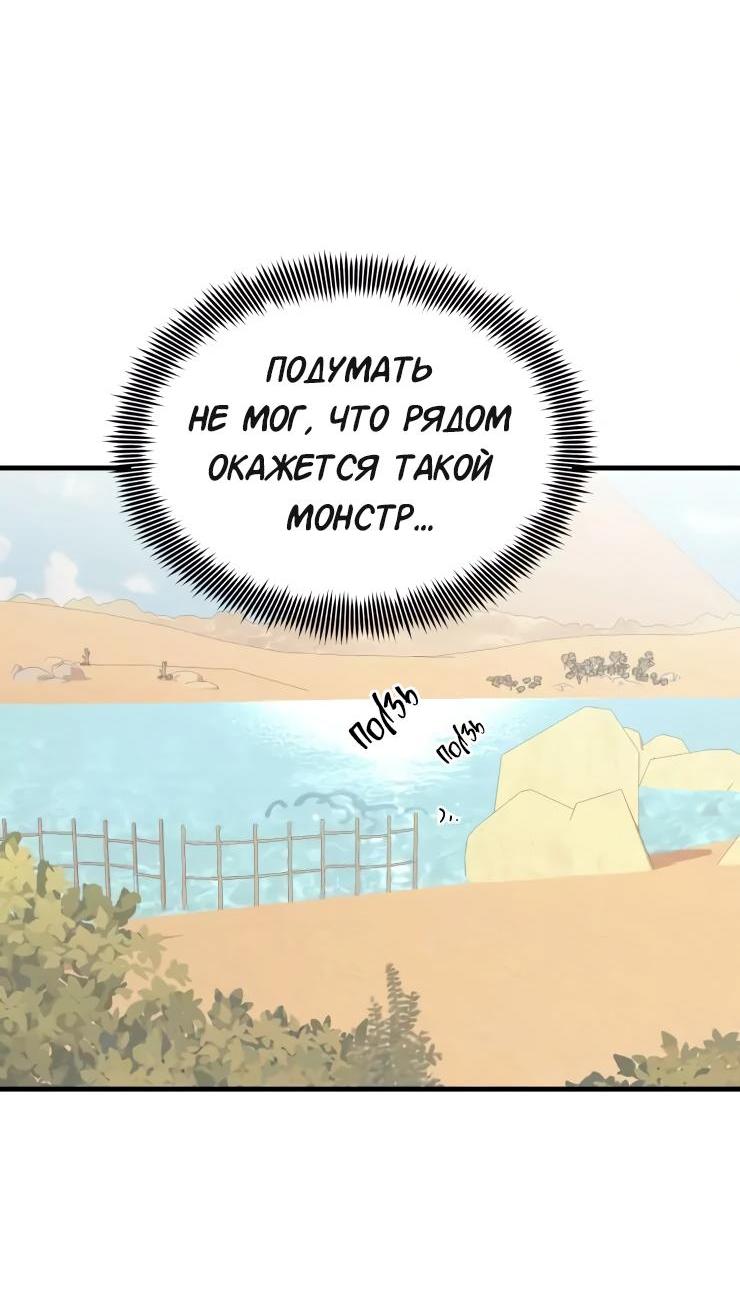 Манга Гей!ротичный жрец - Глава 21 Страница 22