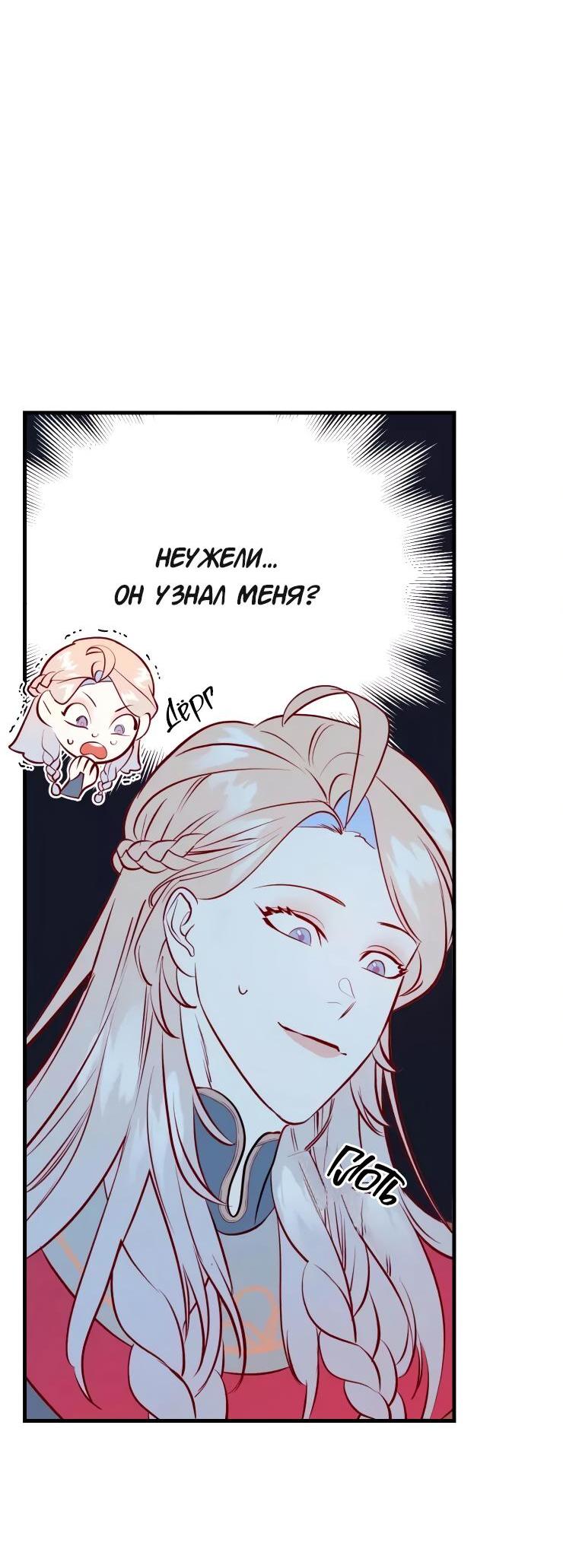 Манга Гей!ротичный жрец - Глава 21 Страница 8