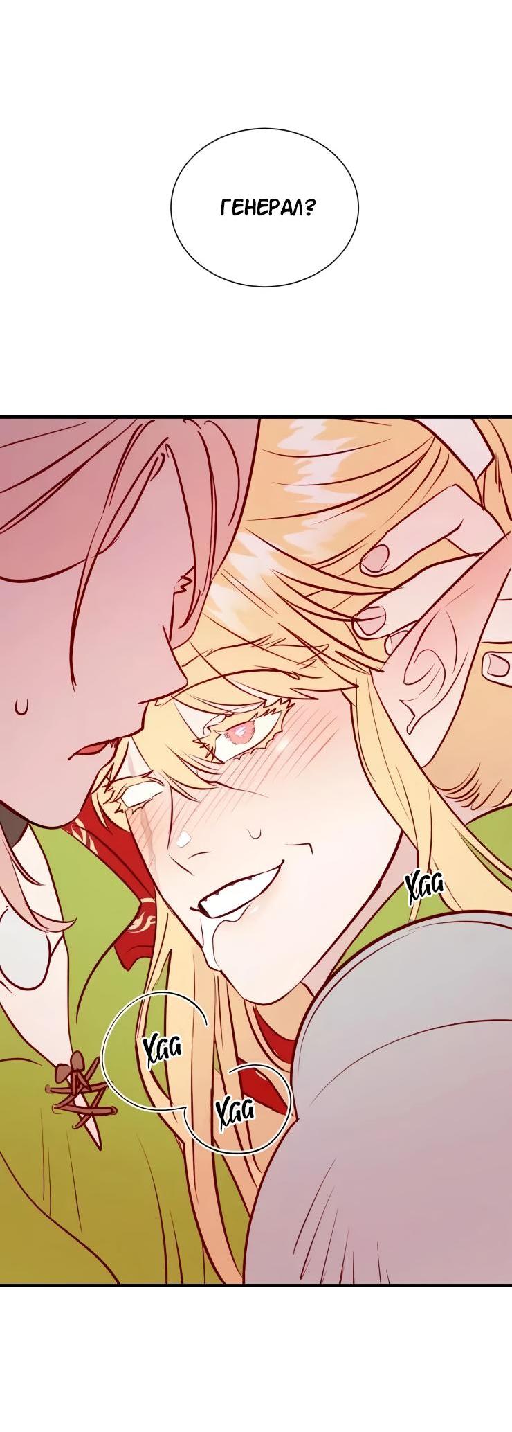 Манга Гей!ротичный жрец - Глава 21 Страница 60