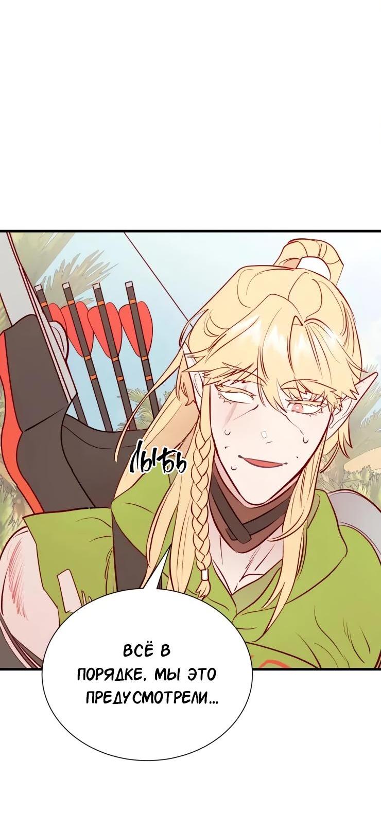 Манга Гей!ротичный жрец - Глава 21 Страница 33