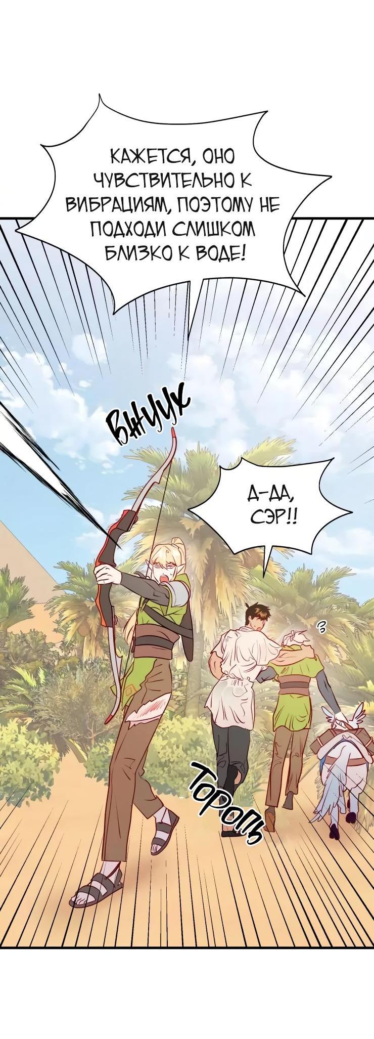 Манга Гей!ротичный жрец - Глава 21 Страница 20