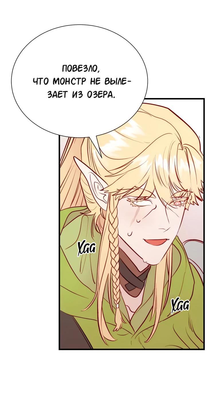 Манга Гей!ротичный жрец - Глава 21 Страница 29