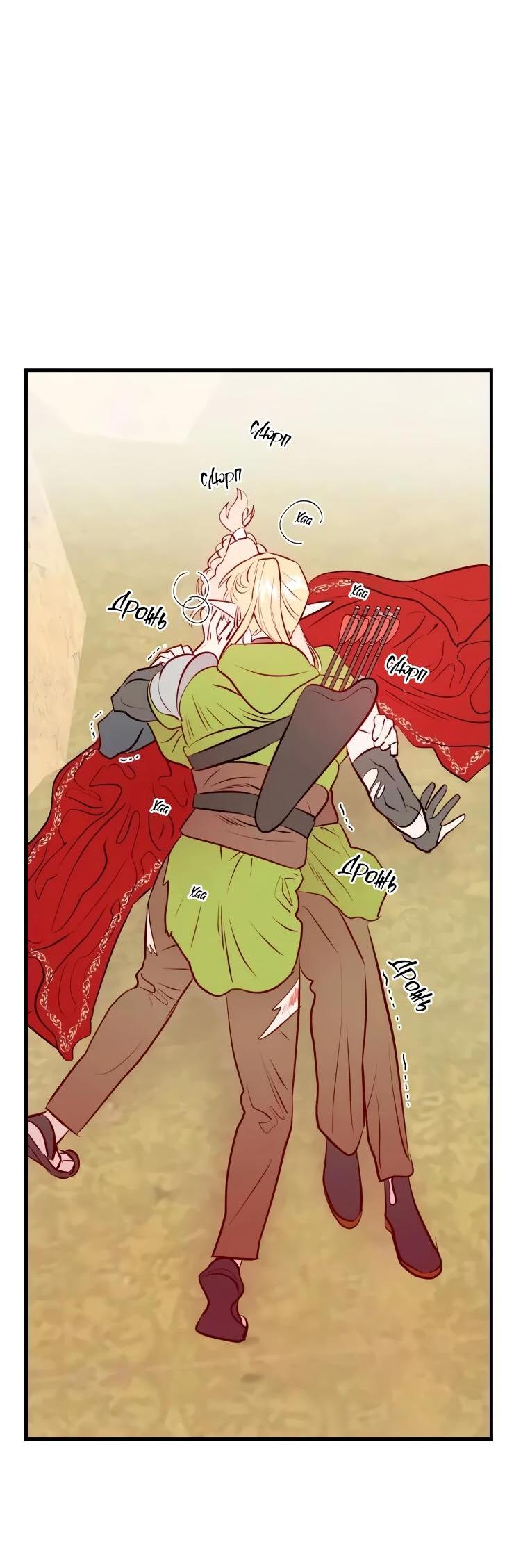 Манга Гей!ротичный жрец - Глава 21 Страница 63