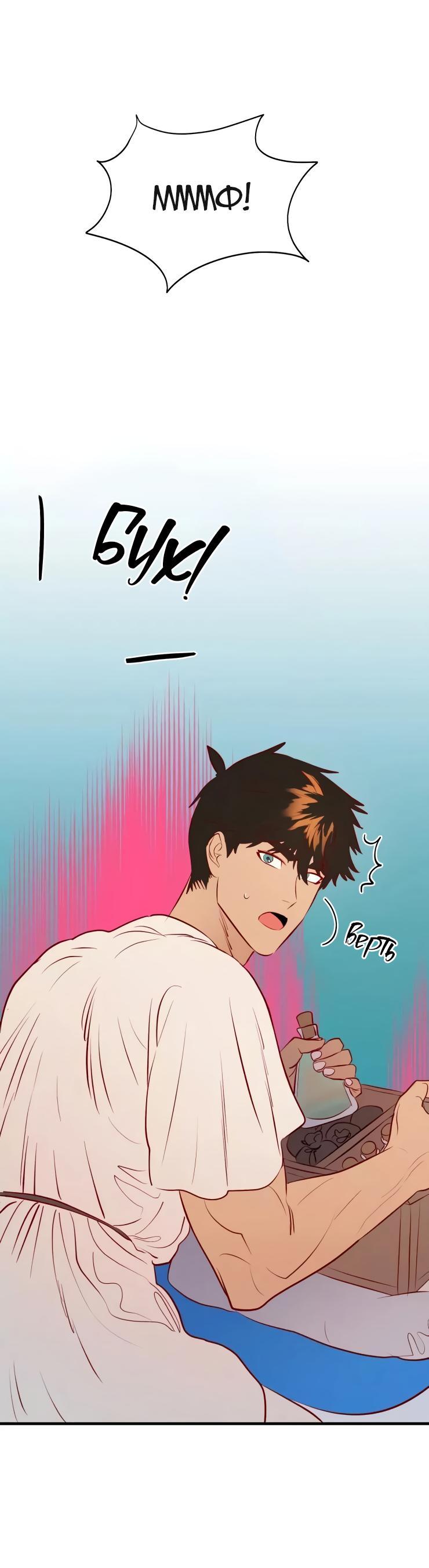 Манга Гей!ротичный жрец - Глава 21 Страница 61