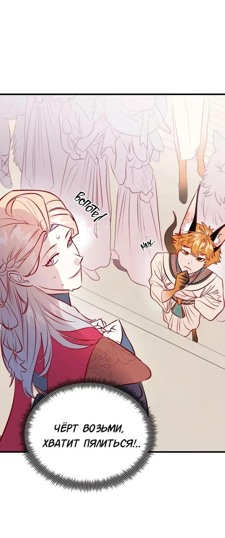 Манга Гей!ротичный жрец - Глава 21 Страница 10