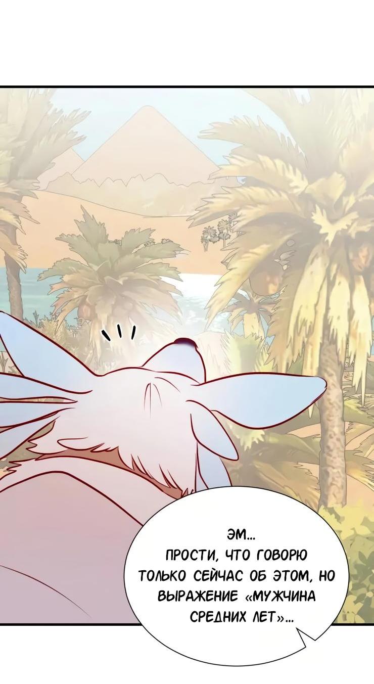 Манга Гей!ротичный жрец - Глава 20 Страница 4