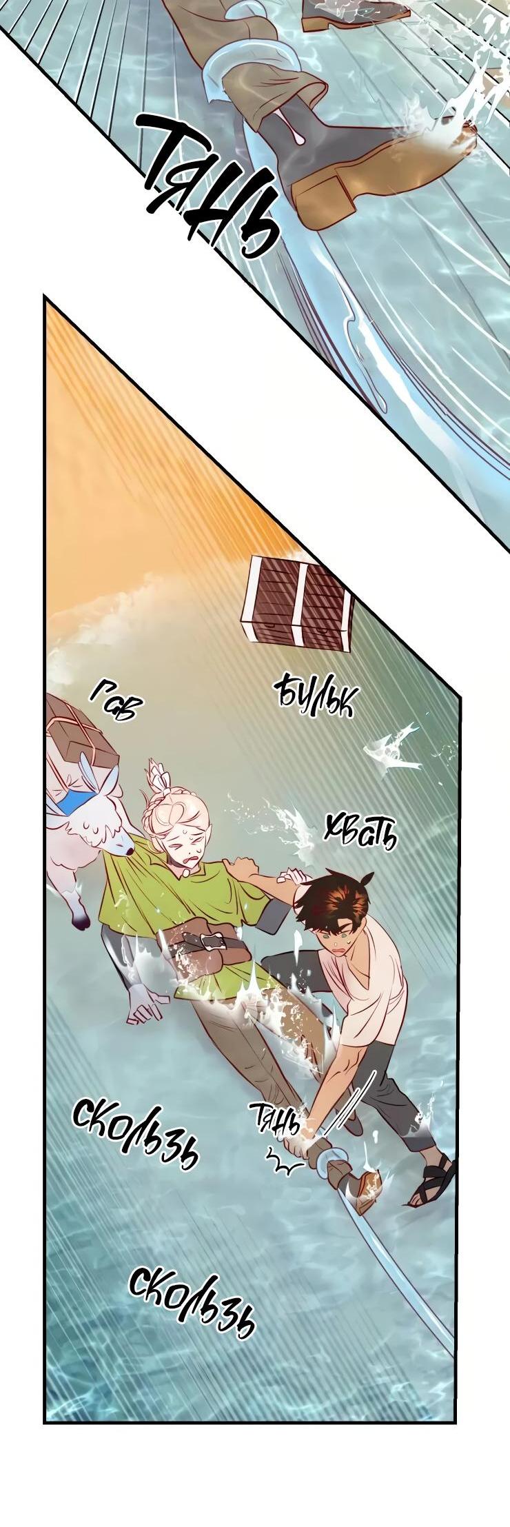 Манга Гей!ротичный жрец - Глава 20 Страница 31