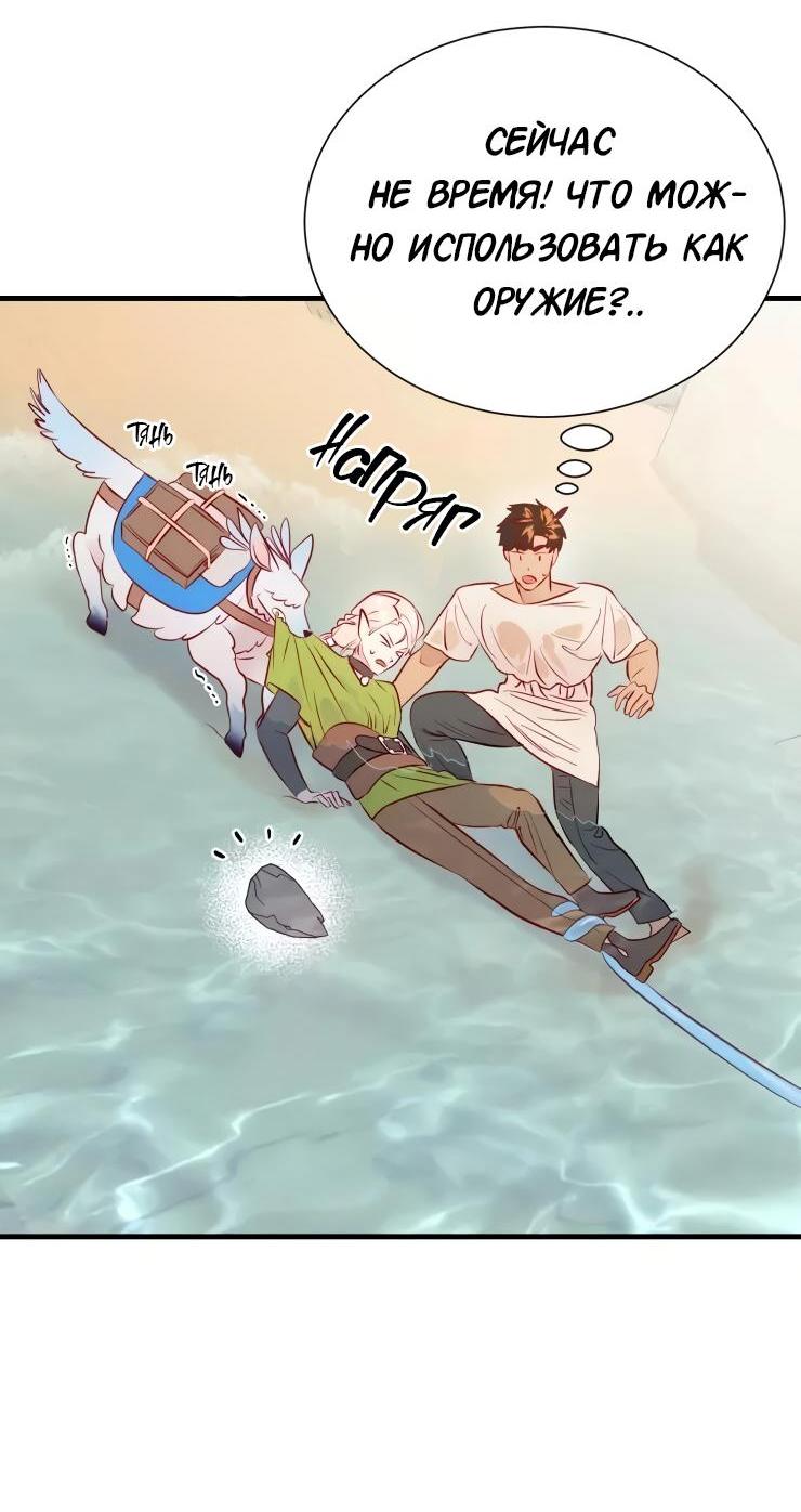 Манга Гей!ротичный жрец - Глава 20 Страница 37