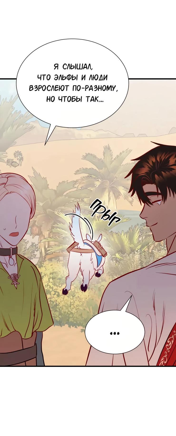 Манга Гей!ротичный жрец - Глава 20 Страница 7