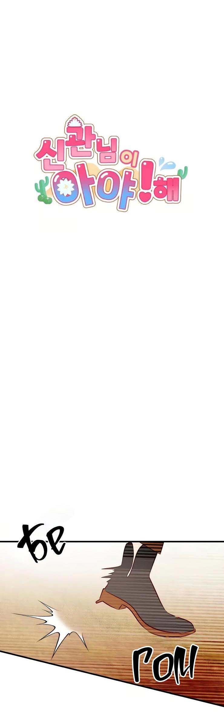 Манга Гей!ротичный жрец - Глава 20 Страница 13