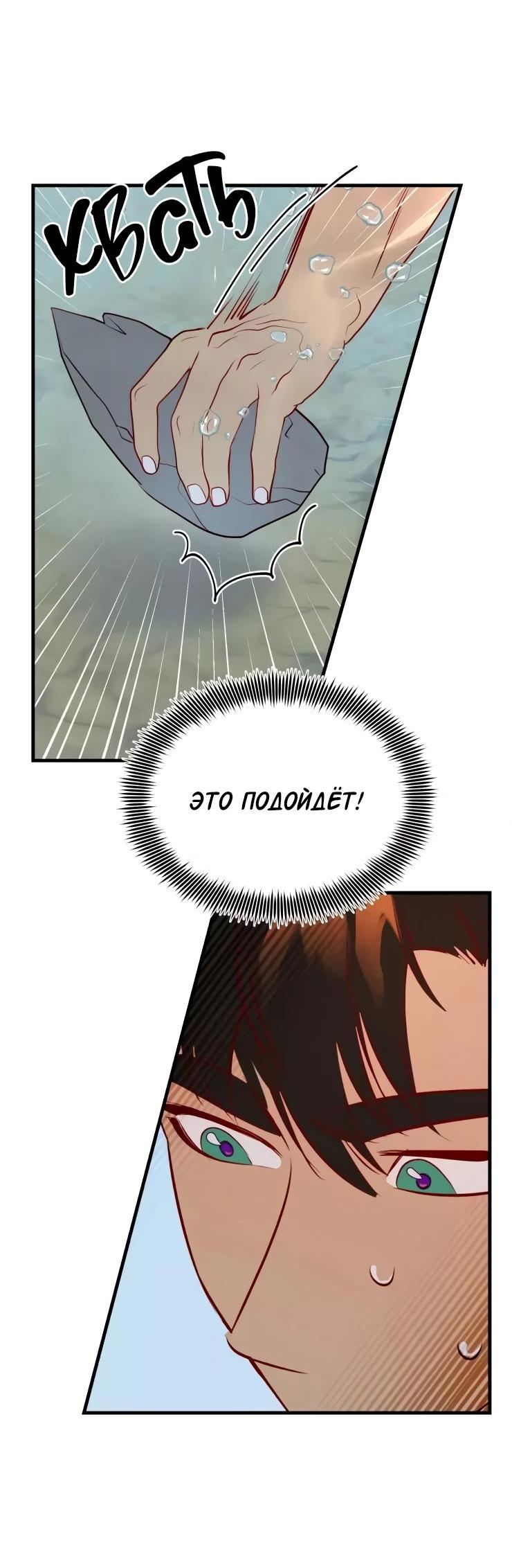 Манга Гей!ротичный жрец - Глава 20 Страница 38