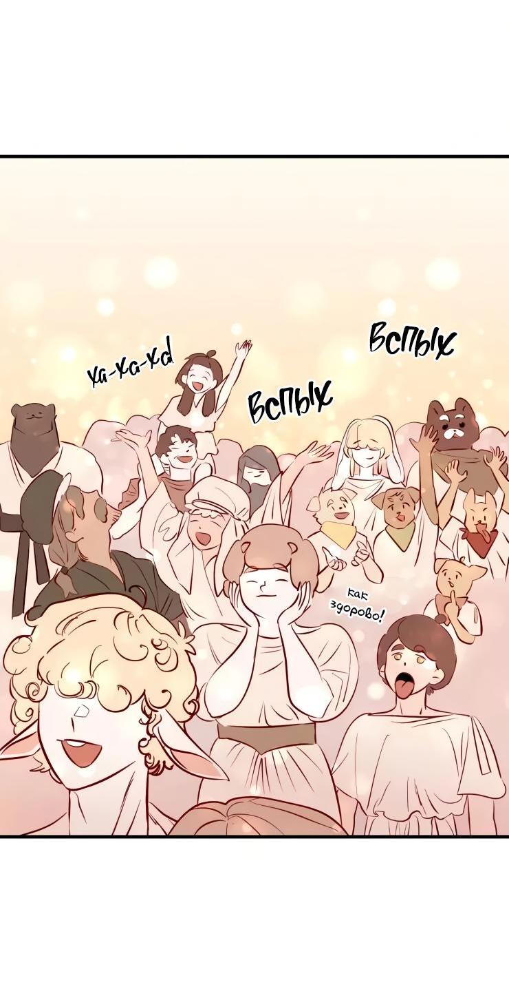 Манга Гей!ротичный жрец - Глава 20 Страница 58