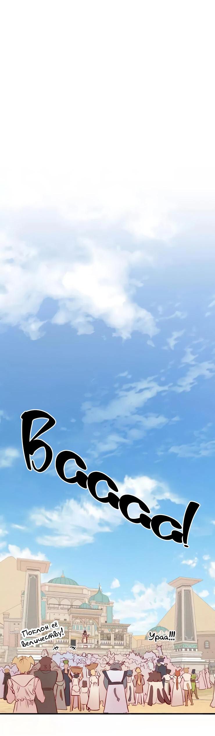 Манга Гей!ротичный жрец - Глава 20 Страница 48