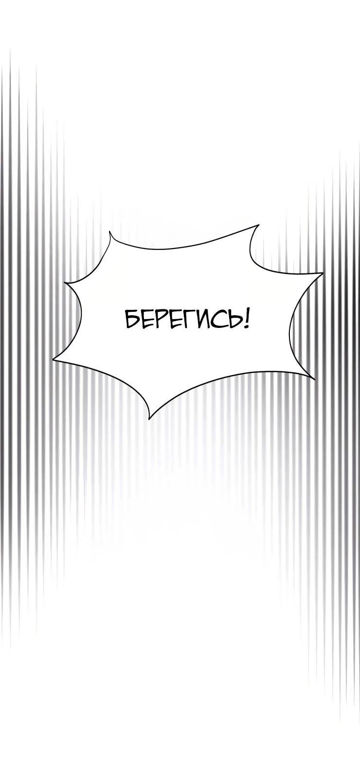 Манга Гей!ротичный жрец - Глава 20 Страница 26