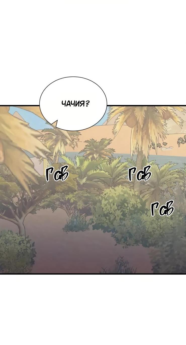 Манга Гей!ротичный жрец - Глава 20 Страница 11