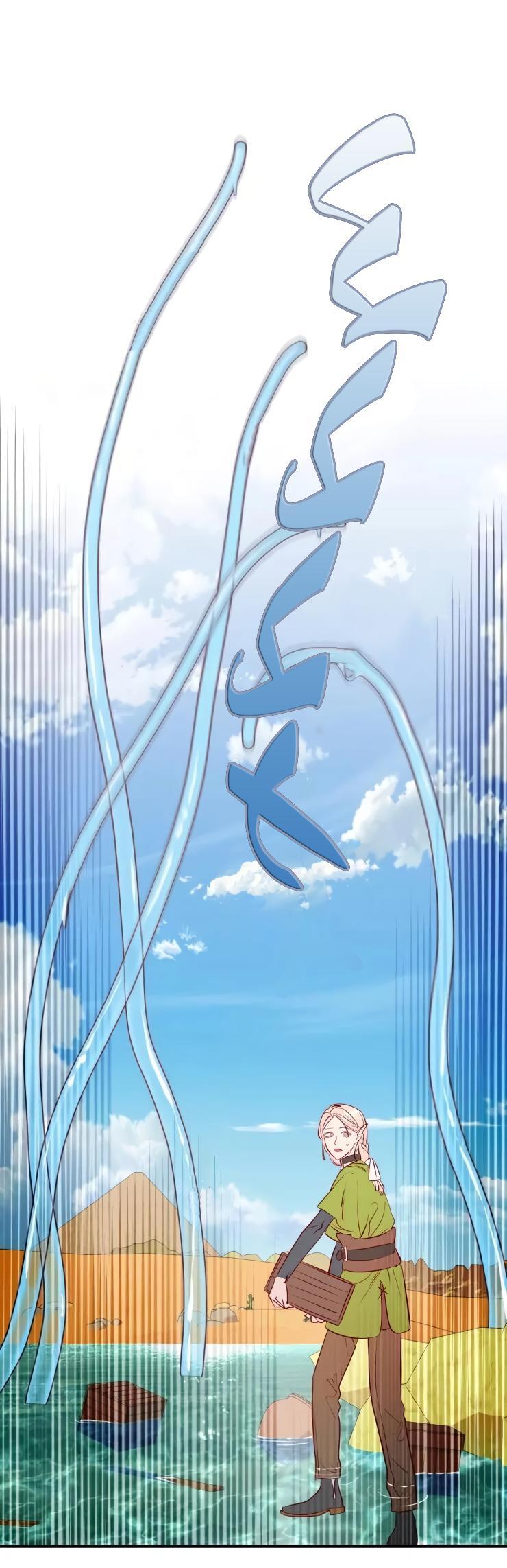 Манга Гей!ротичный жрец - Глава 20 Страница 27