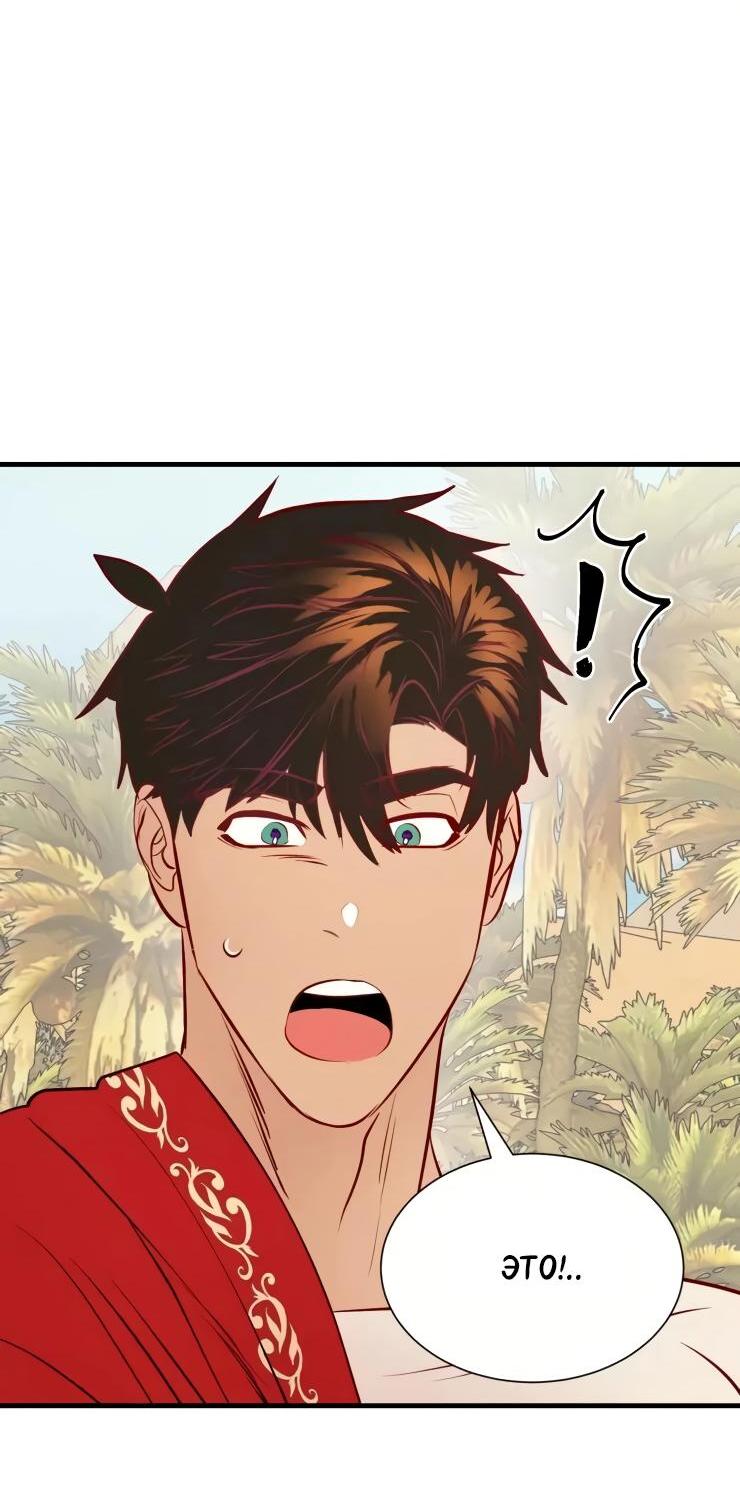 Манга Гей!ротичный жрец - Глава 20 Страница 25