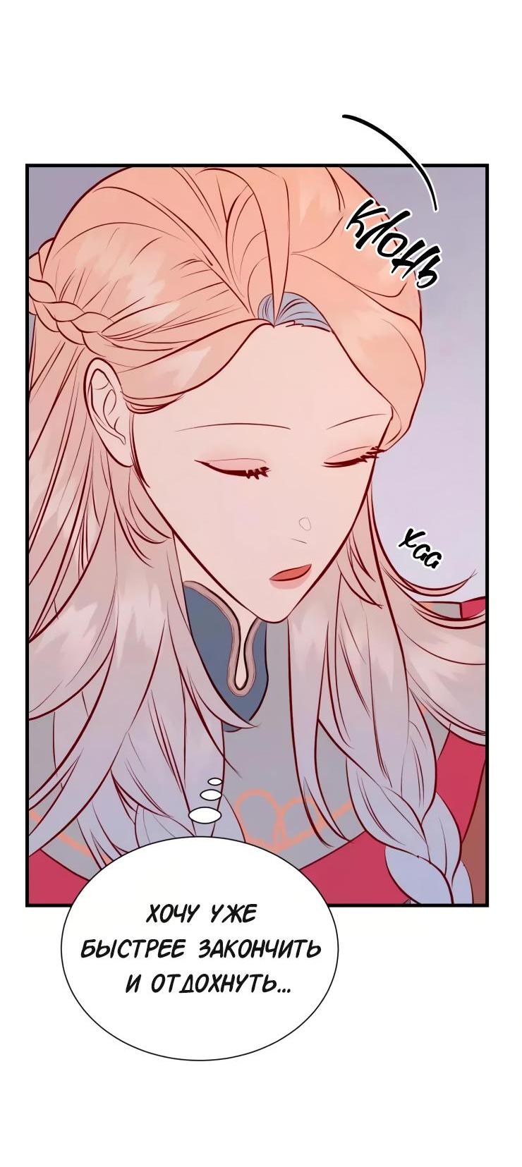 Манга Гей!ротичный жрец - Глава 20 Страница 51