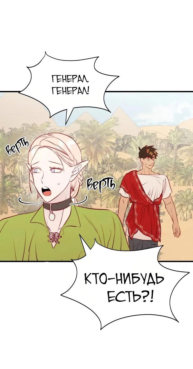 Манга Гей!ротичный жрец - Глава 20 Страница 18