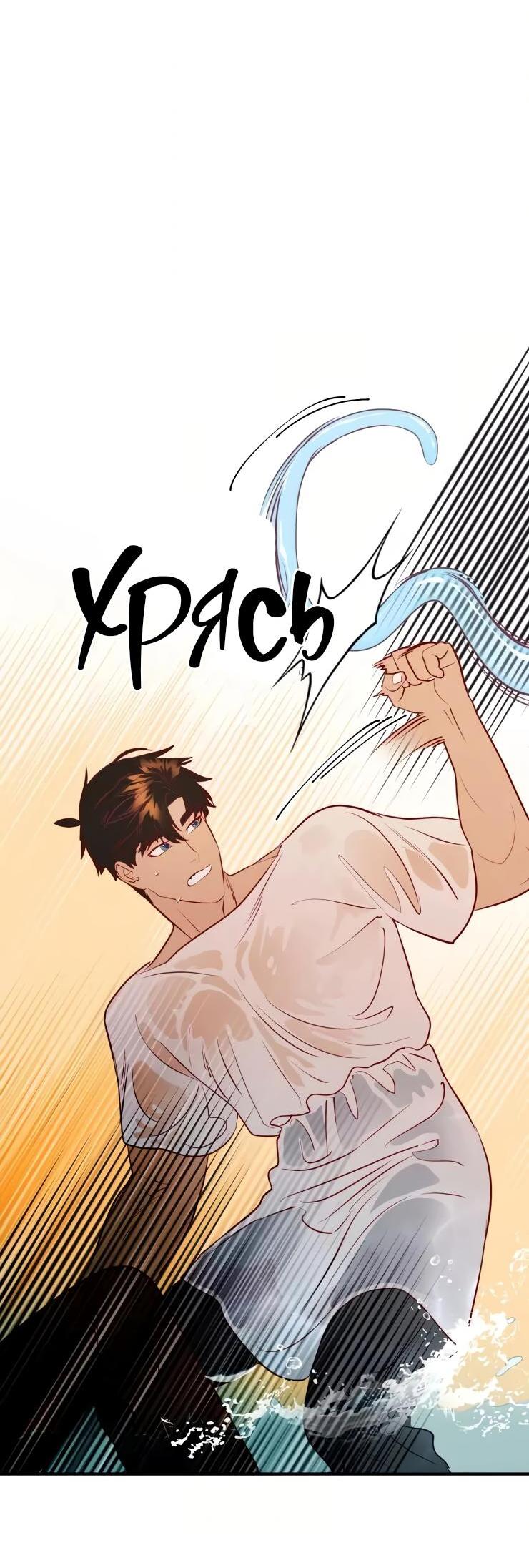 Манга Гей!ротичный жрец - Глава 20 Страница 35