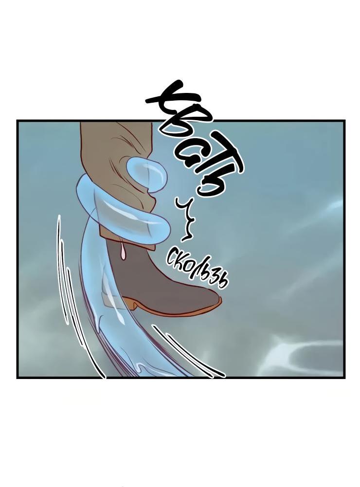 Манга Гей!ротичный жрец - Глава 20 Страница 29