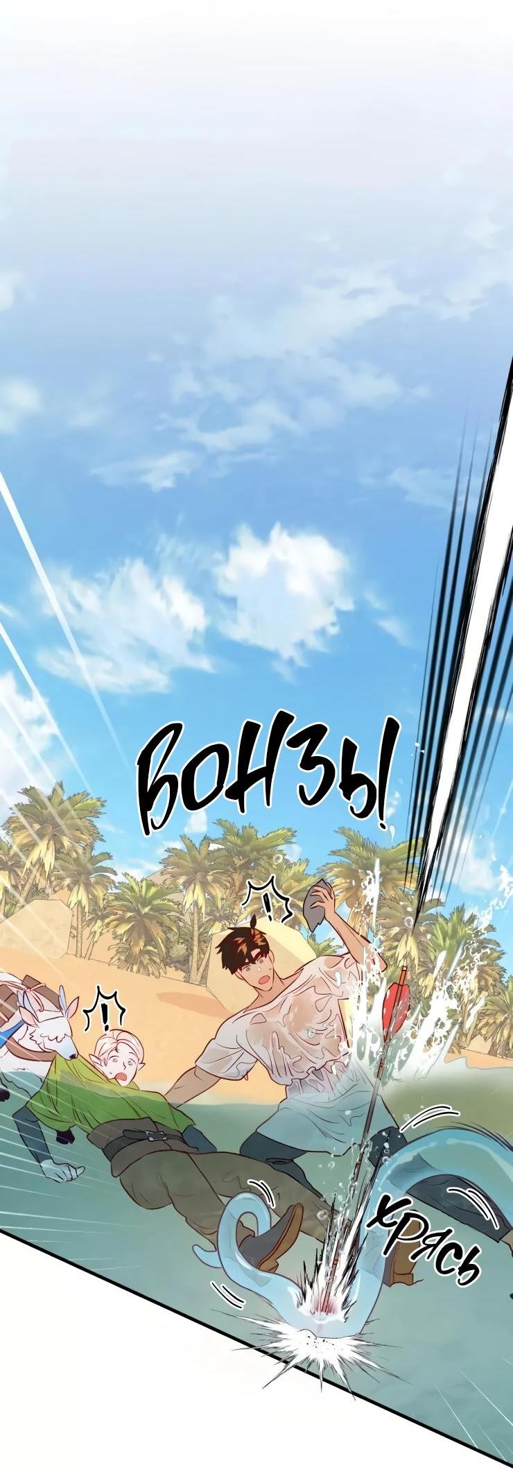 Манга Гей!ротичный жрец - Глава 20 Страница 42