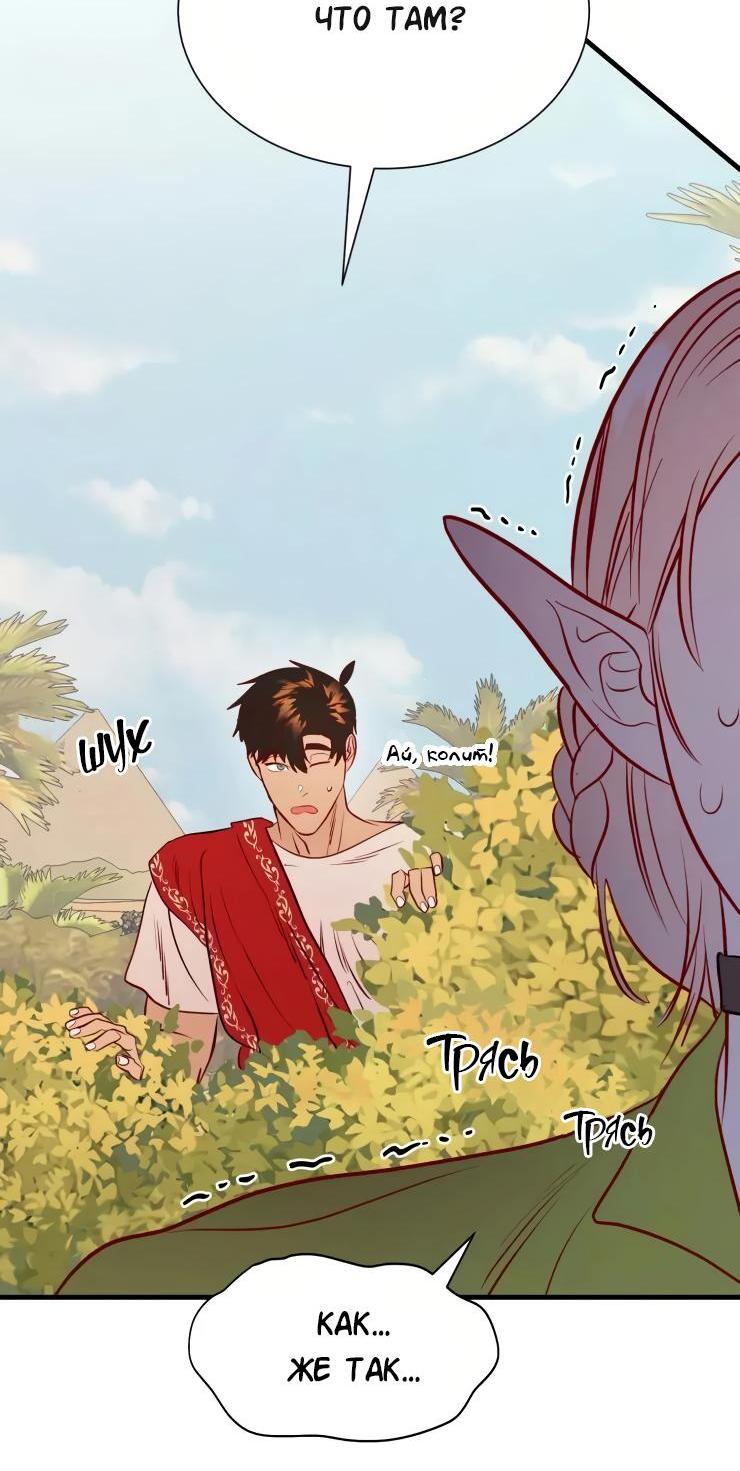 Манга Гей!ротичный жрец - Глава 20 Страница 15