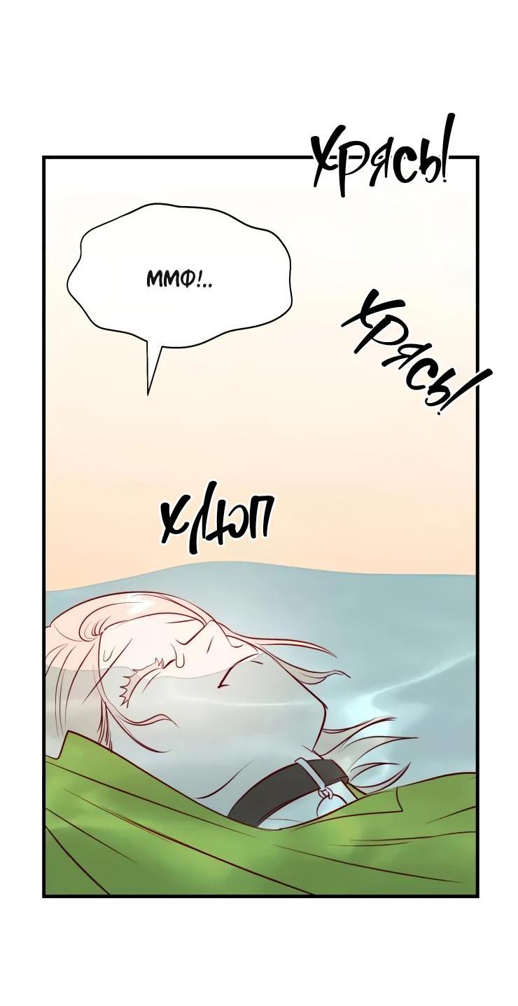 Манга Гей!ротичный жрец - Глава 20 Страница 40